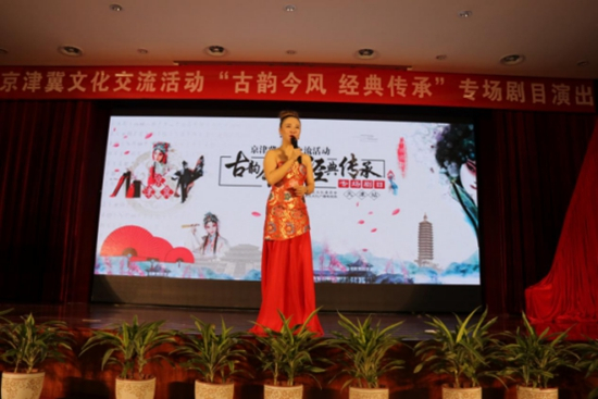京津冀文化交流活動之“古韻今風(fēng),經(jīng)典傳承”專場劇目演出第二站(天津) 京津冀文化交流活動之“古韻今風(fēng),經(jīng)典傳承”專場劇目演出第二站(天津)